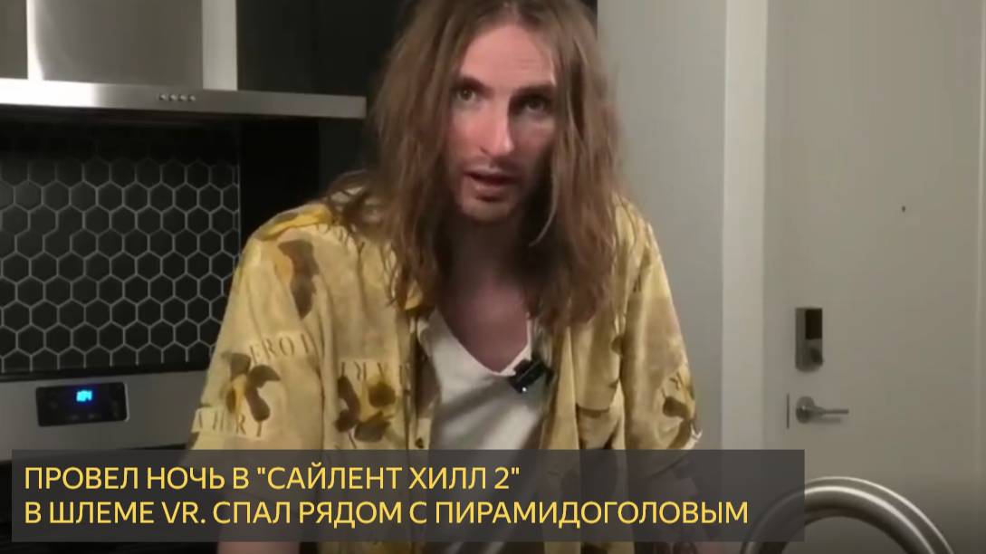 Я Спал В Silent Hill 2 В Виртуальной Реальности, и Это Было ТРУДНО смотреть онлайн