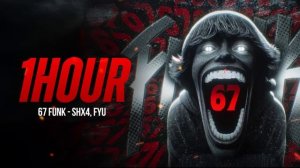 ℹ️ [1 ЧАС] 67 фонк- SHX4 x FYU