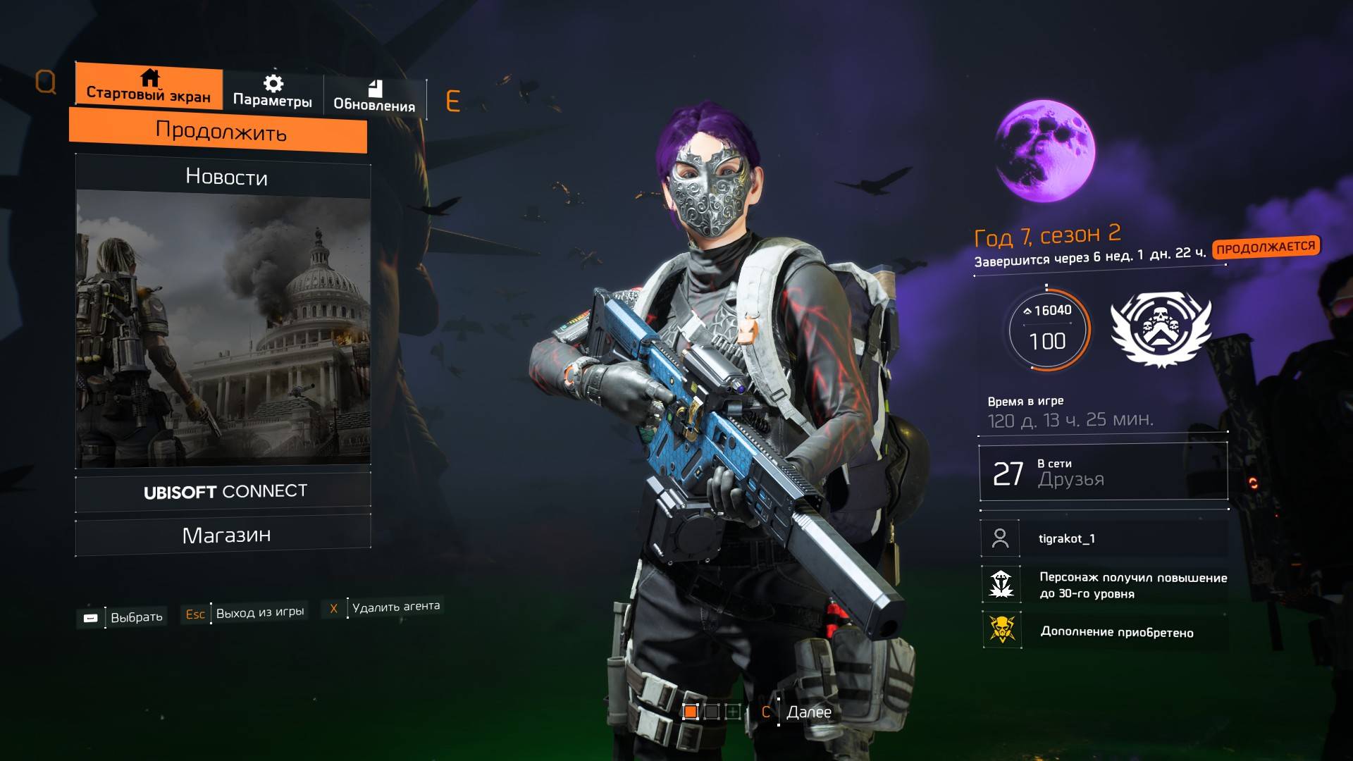 Дивизия 2 | The Division 2 | Билд для ленивых № 3 без Мементо смотреть онлайн