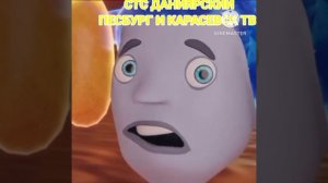 @СТС Железный Логотип, Ну Хватит Писать Тупые Комменты, А!!!!!