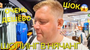 ВЛОГ ИЗ ВЬЕТНАМА ШВЕДСКИЙ СТОЛ В ОТЕЛЕ ТОРГОВЫЙ ЦЕНТР TRANG GOLD COAST ADIDAS, NIKE, NEW BALANCE