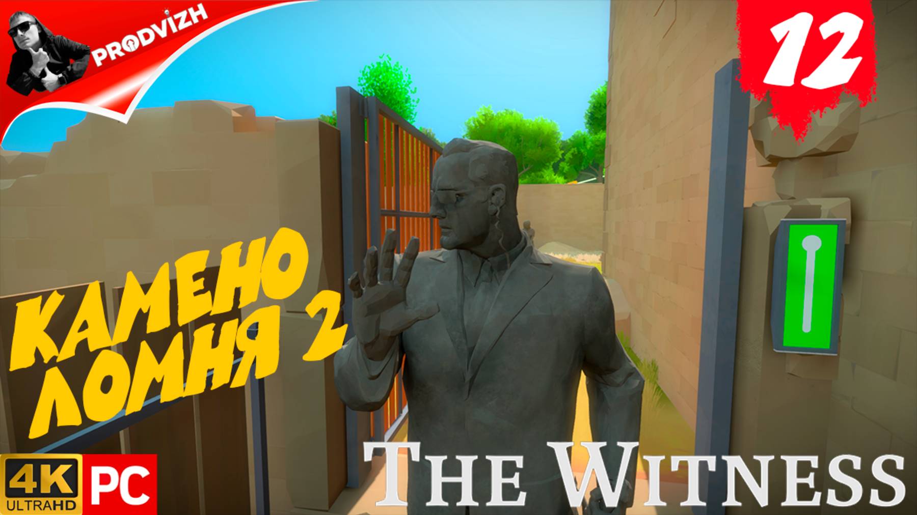 прохождение The Witness ▌ СВИДЕТЕЛЬ ► #12 КАМЕНОЛОМНЯ 2 смотреть онлайн