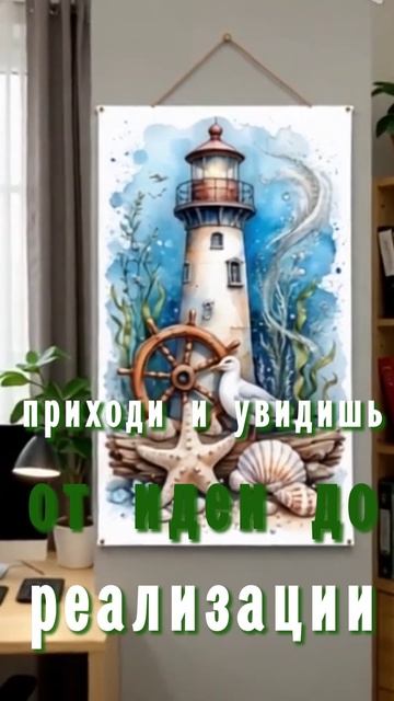 Сам себе декоратор 1 часть