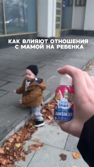 Как влияют отношения с мамой на ребенка