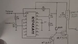 6.Генератор энергии на микросхеме к174ха11