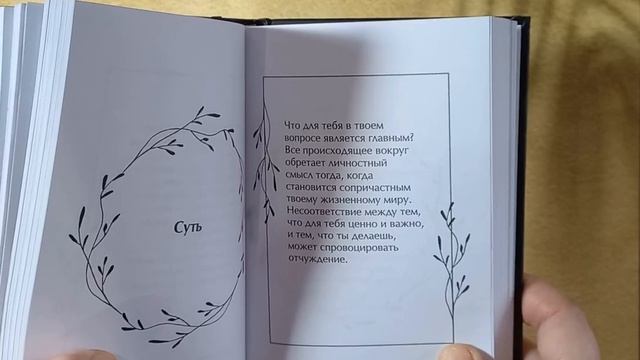 Гадание на Магическом оракуле❤️_🔥 смотреть онлайн