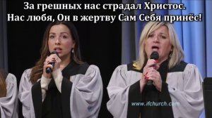 Славу оставив неба