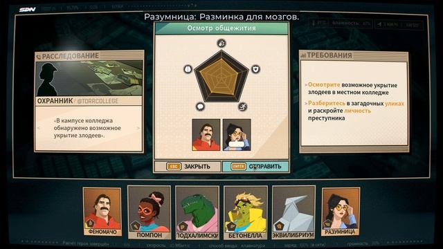 Dispatch часть 3 смотреть онлайн