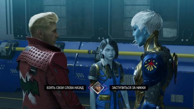 Marvel′s Guardians of the Galaxy #2 смотреть онлайн