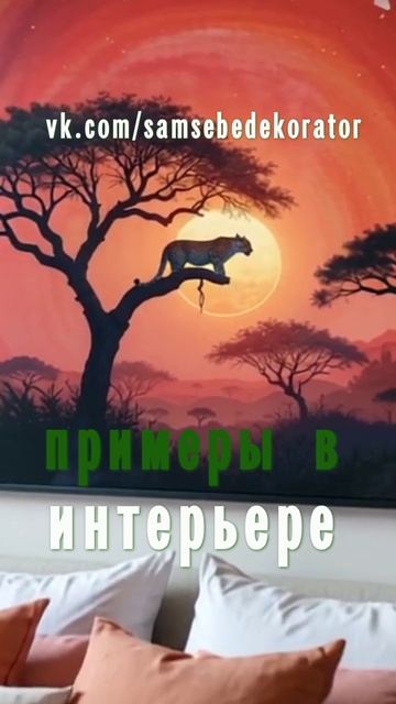 Сам себе декоратор 2 часть