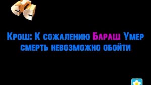 Инцидент "Недовольный Сотрудник" Во время показа Смешариков на СТС (С изменениями) 4:3