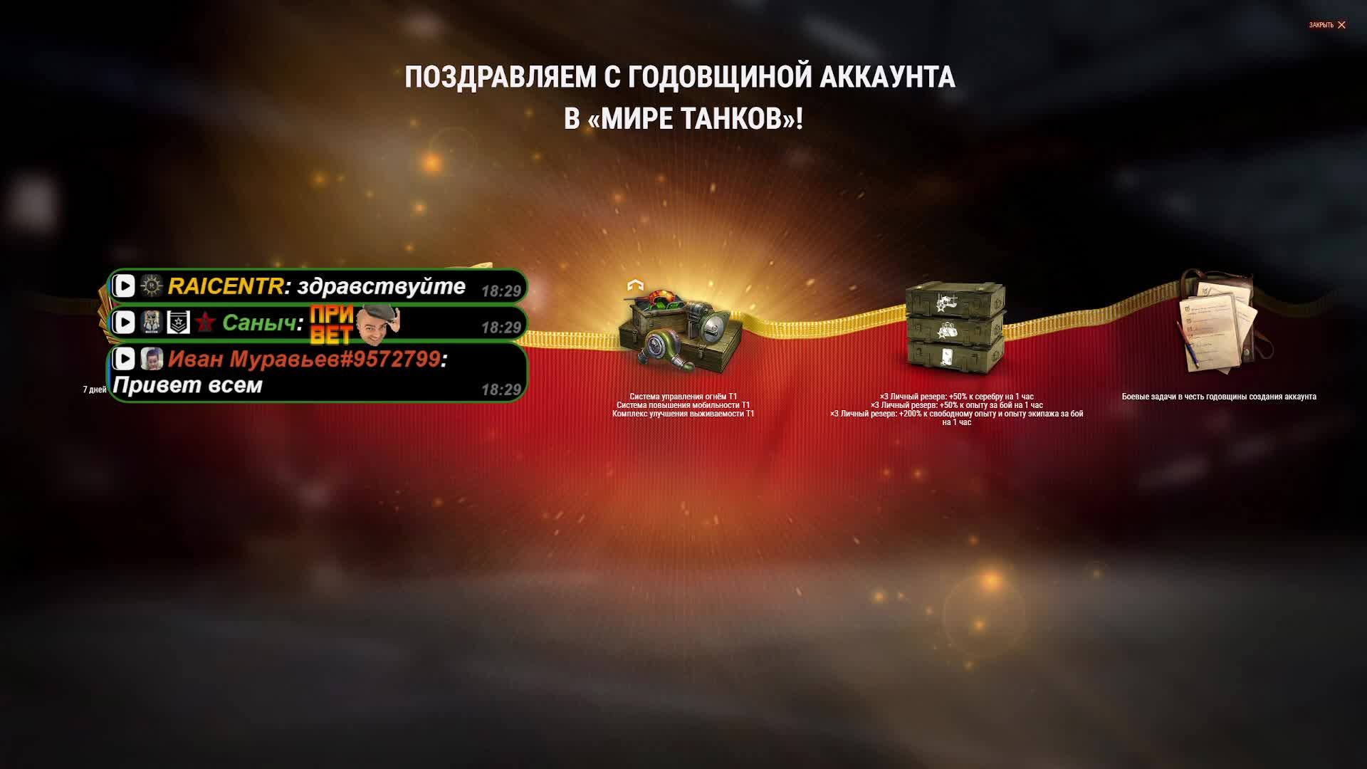 🎮Всех с выходными|Потанкуем, пообщаемся,в конце стрима ФИЛЬМ смотреть онлайн