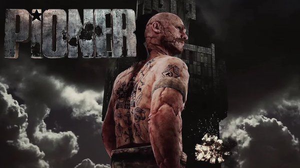 PIONER Play Test. Часть 3. Продолжаем продолжать