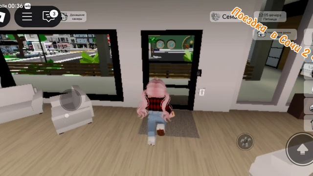 Поездка в Сочи (2 часть)