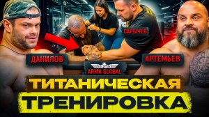 Тренировка ног | АРТЕМЬЕВ. ДАНИЛОВ. САРЫЧЕВ.