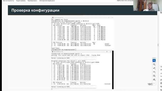 Зашита презентации лабораторной работы 5 моделирование сетей передачи данных смотреть онлайн