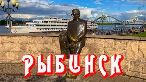 Рыбинск. Ярославская область. Путешествия по России.