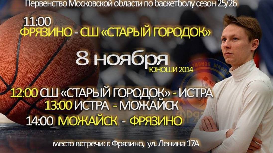 Юноши 2014 смотреть онлайн