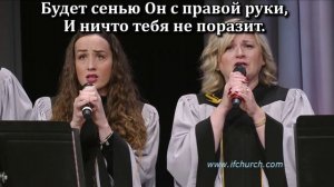 Возвожу мои очи к горам, нахожу