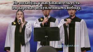 Господь предусмотрел