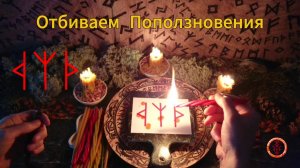 Отражаем Чужеродные Нападки