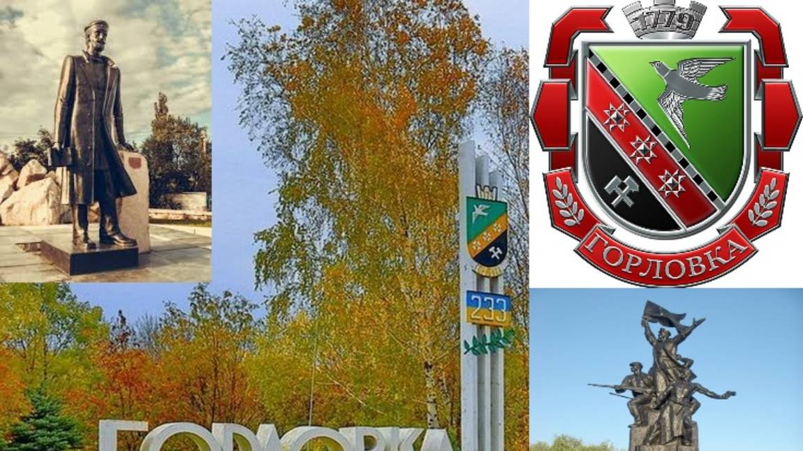 Осень 2025года в Горловке смотреть онлайн