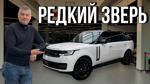Range Rover Long P400 Long - редкий зверь среди премиумов