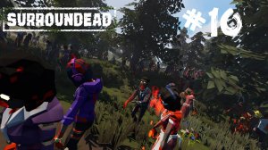 Surroundead Выживание #10 Зерновая Долина