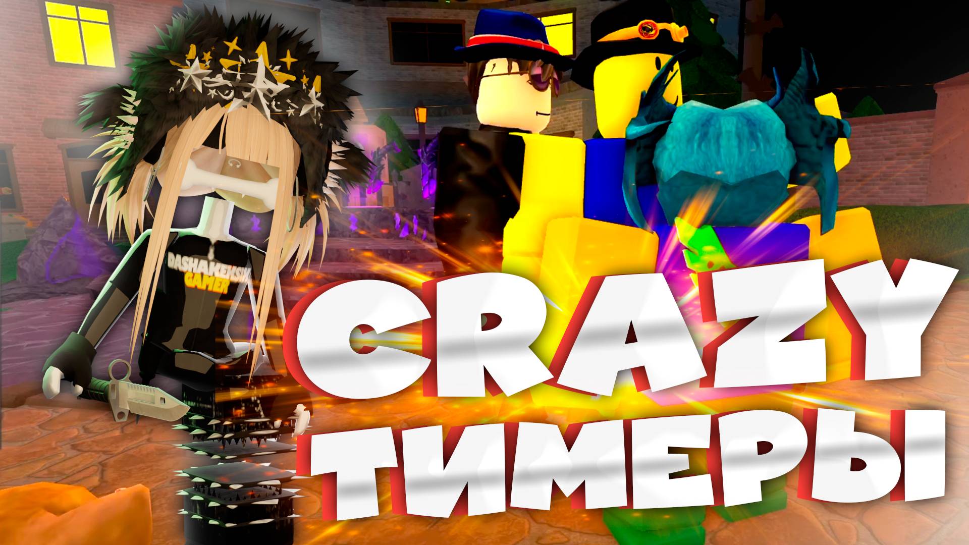 😡 ИГРАЮ в MM2 против АГРО ТИМЕРОВ *жесть* (MM2 ROBLOX) смотреть онлайн