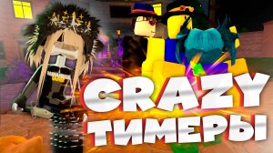 😡 ИГРАЮ в MM2 против АГРО ТИМЕРОВ *жесть* (MM2 ROBLOX)