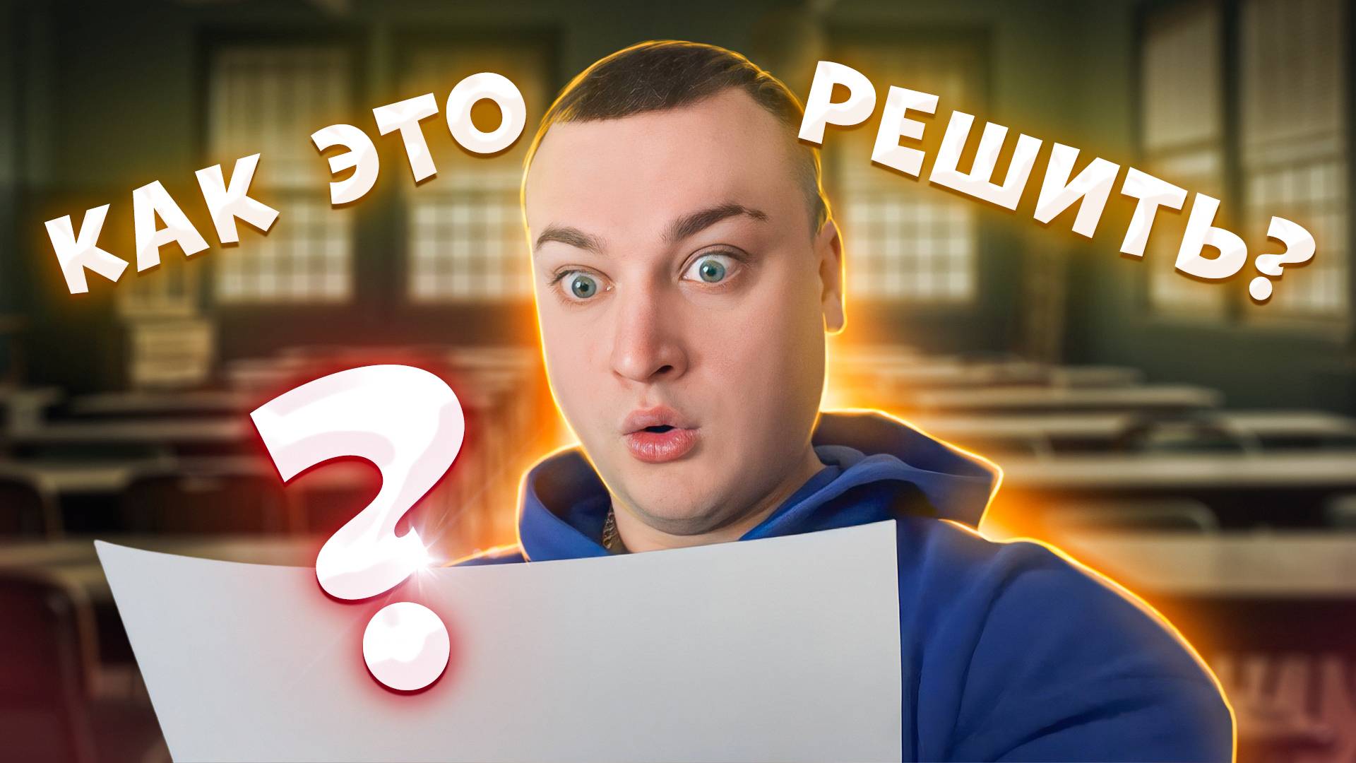 СЕРИАЛ "ШКОЛЬНИКИ" / 6 СЕРИЯ / КОНТРОЛЬНАЯ РАБОТА / GREY SHIP смотреть онлайн