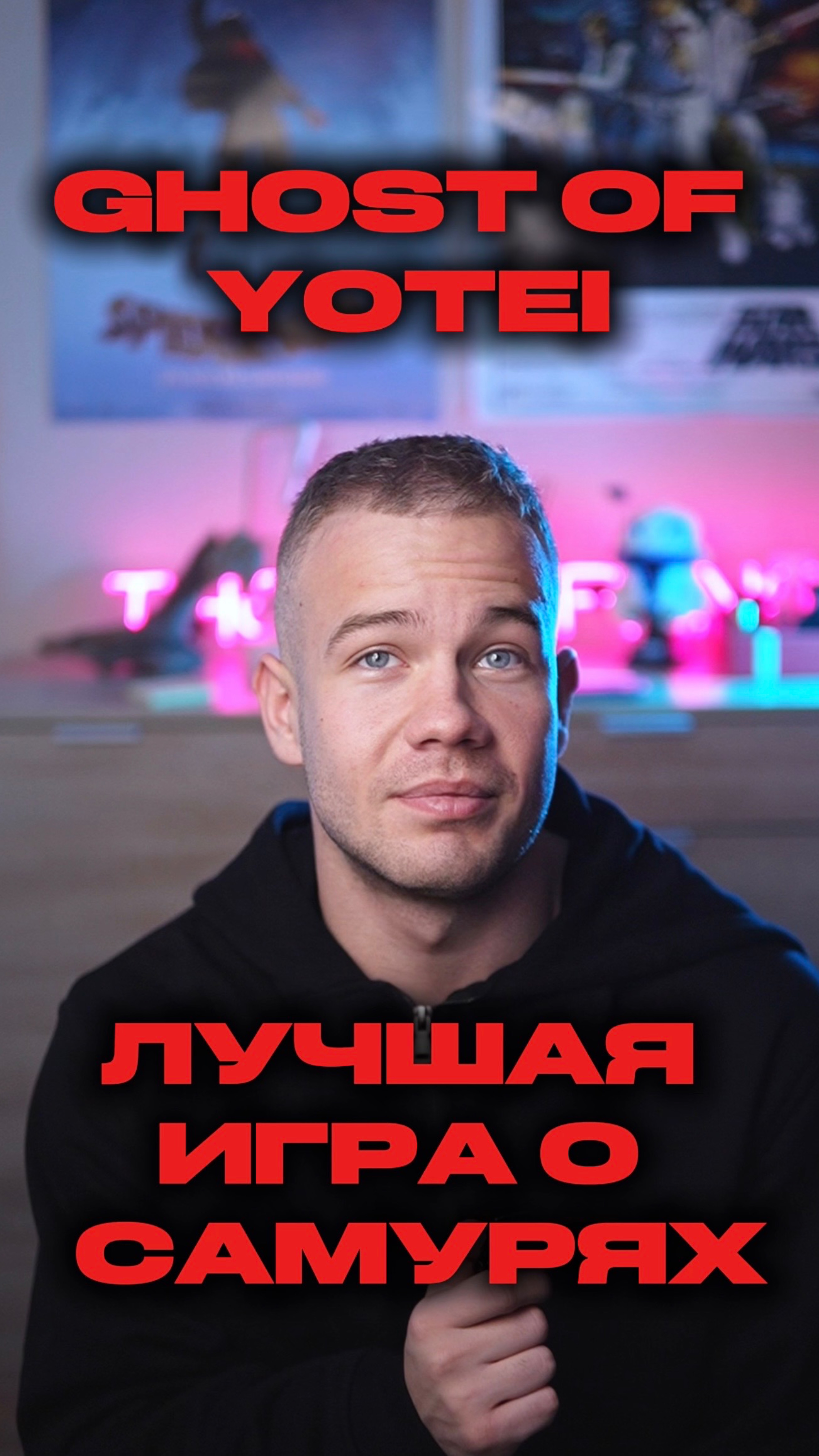 ghost of Yotei лучшая игра про самураев смотреть онлайн