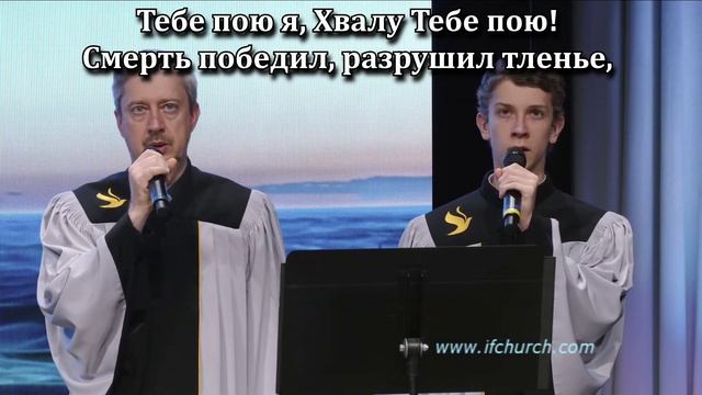 Славлю Тебя смотреть онлайн