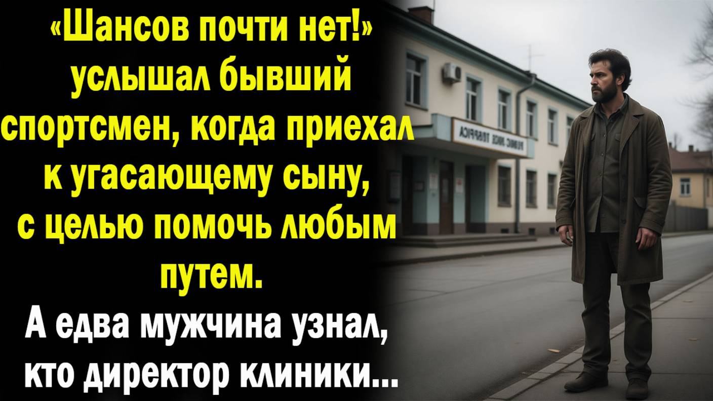 Жизненные истории | Аудио рассказ| Отец и угасающий сын | Слушать истории | Истории, смотреть онлайн