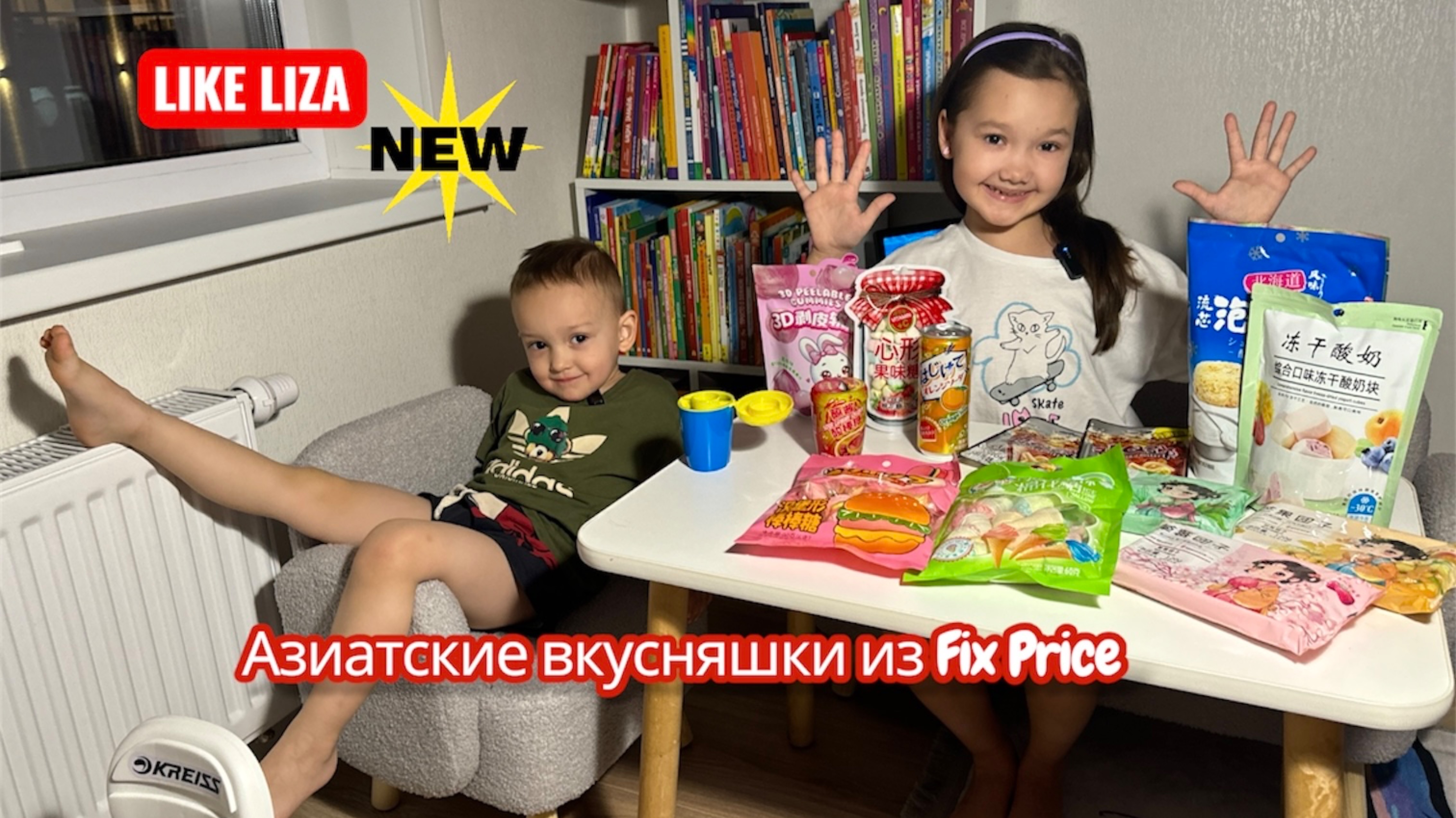 Азиатские вкусняшки из Fix Price 🔥 LIKE LIZA смотреть онлайн