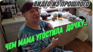 САМВЕЛ АДАМЯН, ПО ПРОСЬБАМ ЗРИТЕЛЕЙ, ЧЕМ МАМА УГОСТИЛА ДОЧКУ..