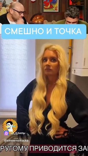 СМЕШНО И ТОЧКА