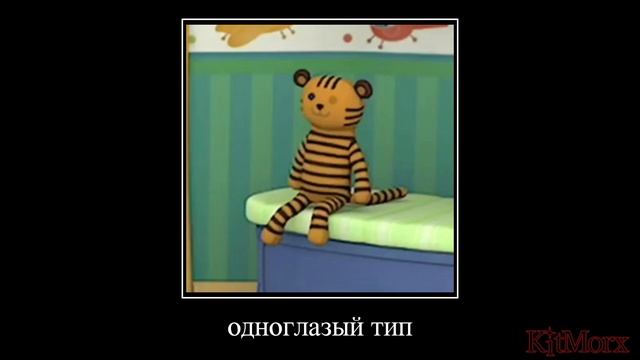 муд Барбоскины