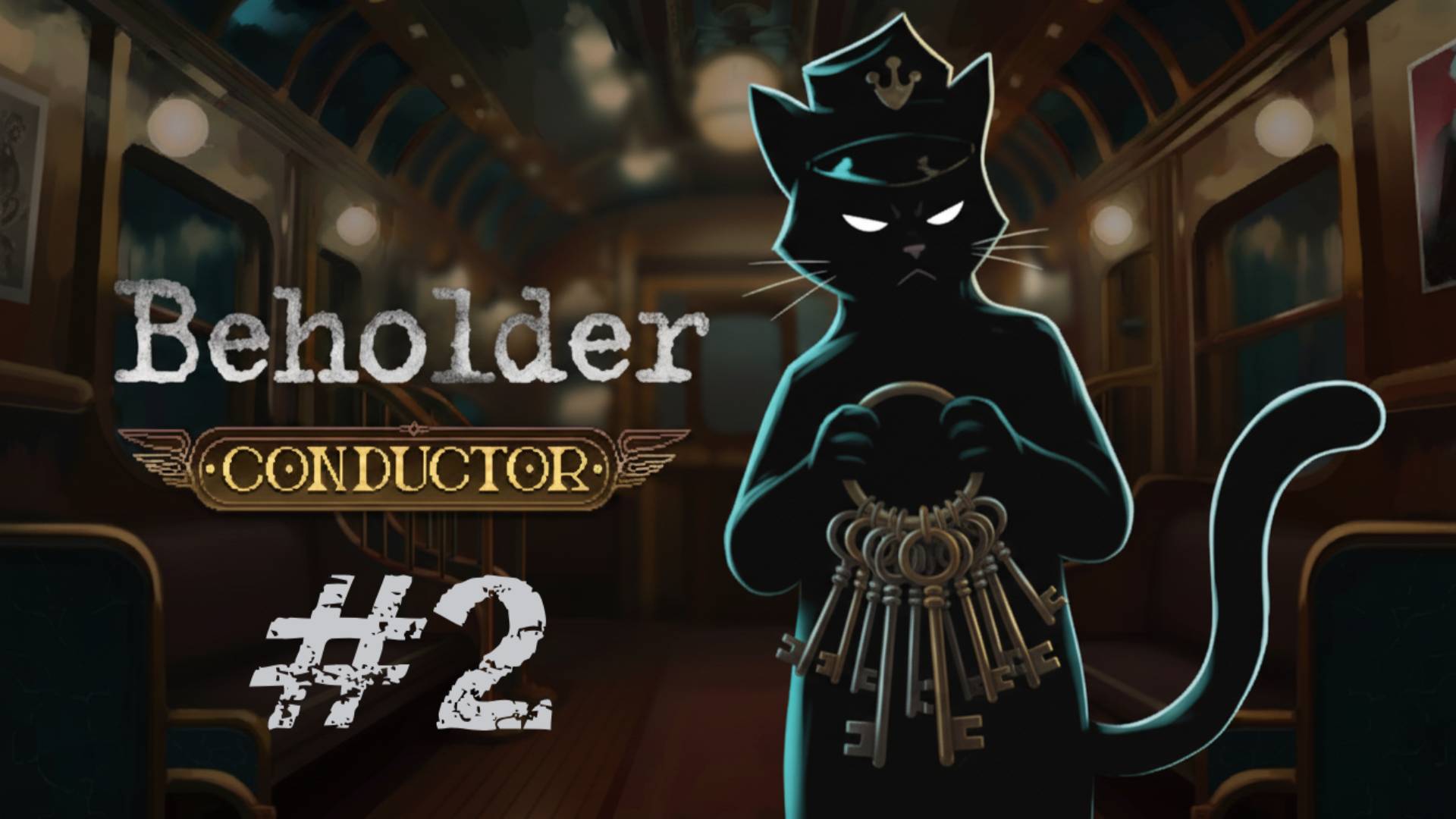 #2 ЭТИ РЕШЕНИЯ БУДУТ ИМЕТЬ ПОСЛЕДСТВИЯ! Недальновидный работник ✦ Beholder Conductor ✦ Прохождение