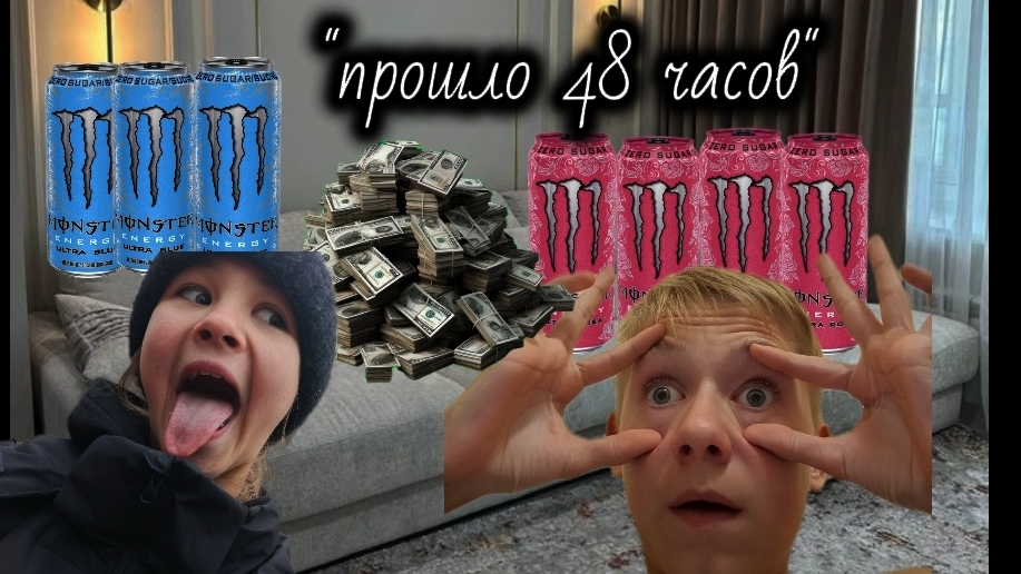 кто последний уснёт! смотреть онлайн