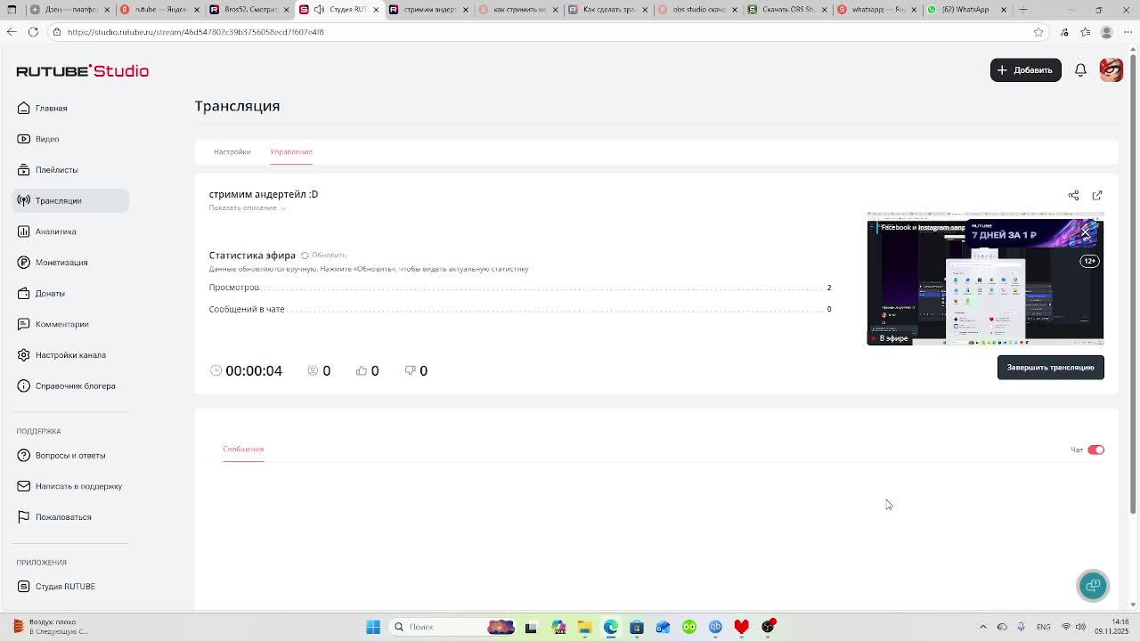 стримим андертейл :D смотреть онлайн