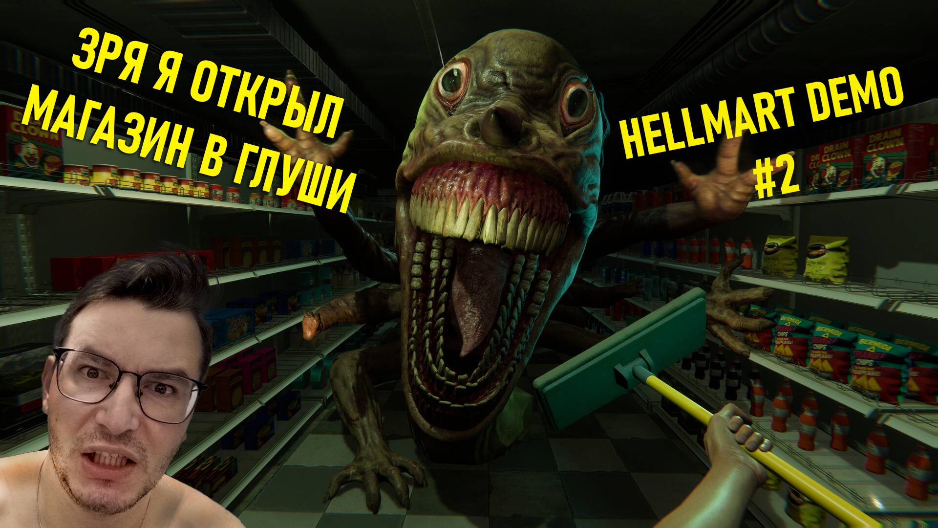 Hellmart Demo — кошмар в супермаркете: прохождение с комментариями #2