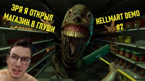 Hellmart Demo — кошмар в супермаркете: прохождение с комментариями #2