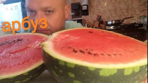 МУКБАНГ Арбуз/обжор/еда на камеру/перекус