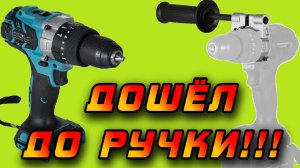 Рукоятка для шуруповёрта Heimerdinger LB176S (Дополнение к предыдущему обзору!)