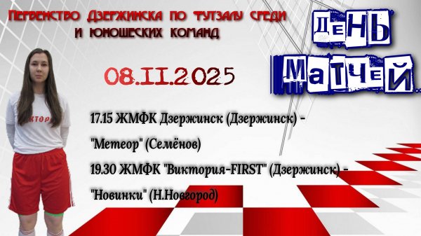 Виктория-FIRST - Новинки (Н.Новгород)