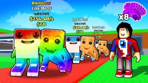 Купил Максимальную Удачу на 24 ЧАСА и Получил ПОСЛЕДНЕЕ ПЕРЕРОЖДЕНИЕ в Steal a Brainrot..