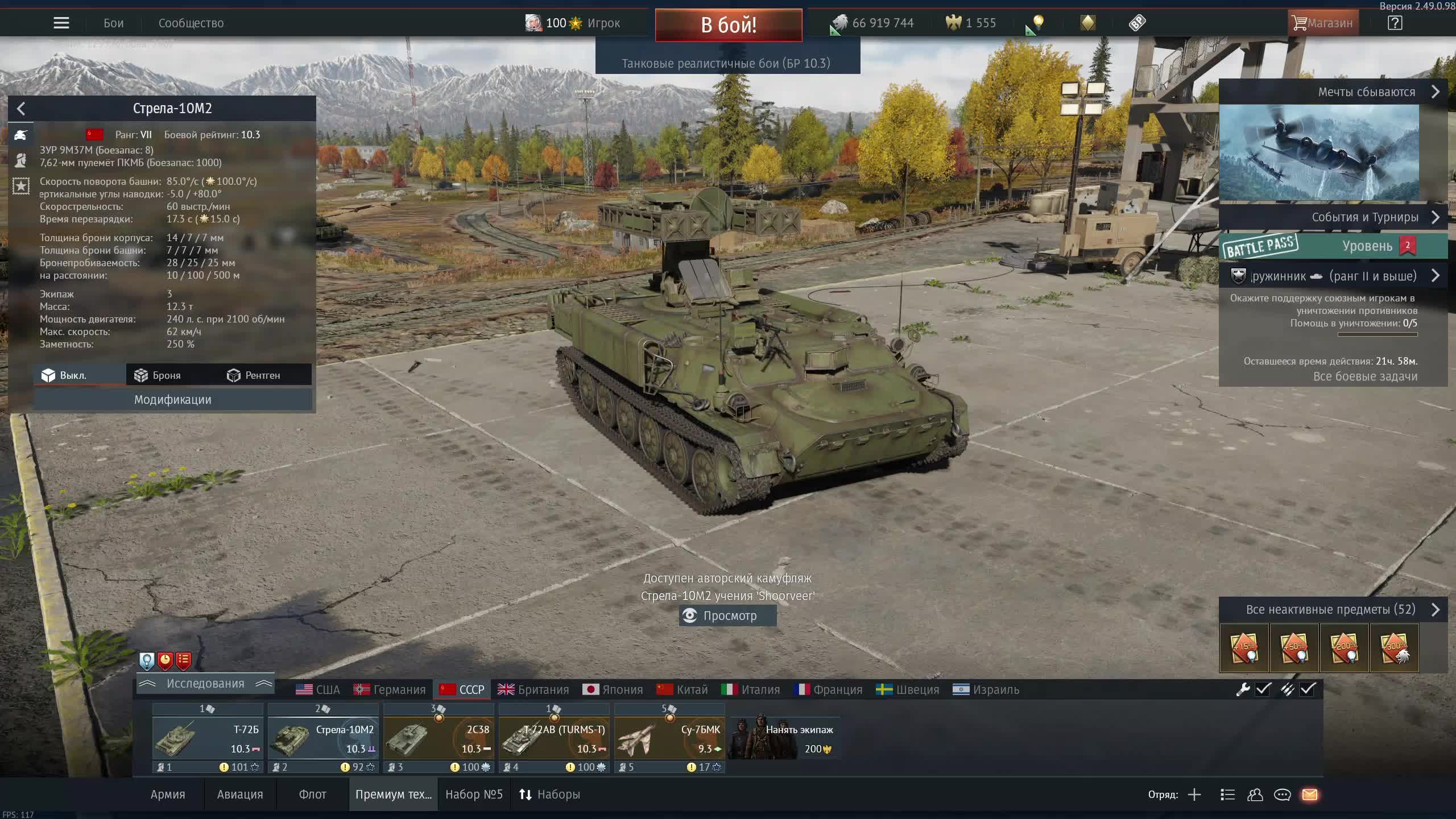WarThunder