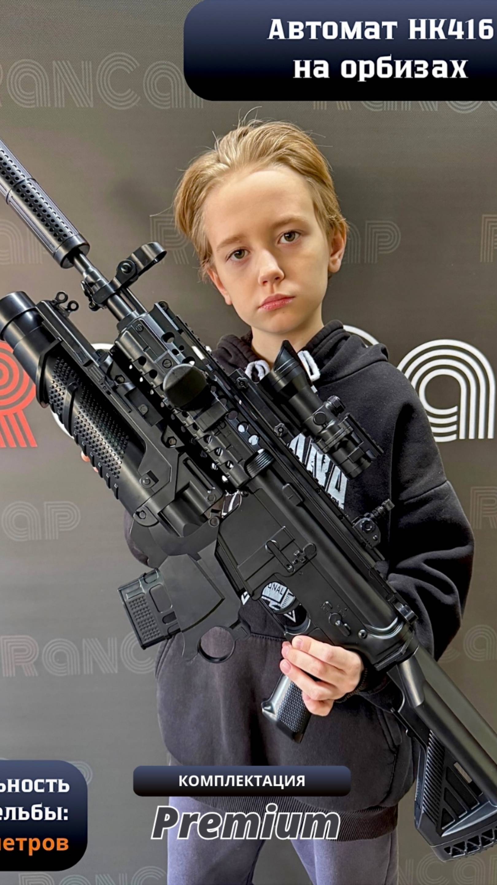 Игрушечный автомат на орбизах HK416 с оптическим прицелом