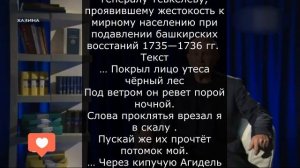Тафтиляу (Тевкелев) - башкирская народная песня (курай Юлай Гайнетдинов)
